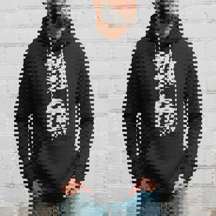 「雑魚」文字入り おもしろ 筆文字 面白い 服 面白い パーカー 彼への贈り物