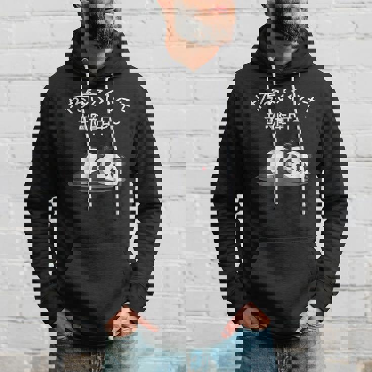 【やる気スイッチ故障中】パンダ 熊 おもしろ 面白い 可愛い ユーモア ギャグ ネタ ウケ狙い 笑える だらだら 動物 パーカー 彼への贈り物