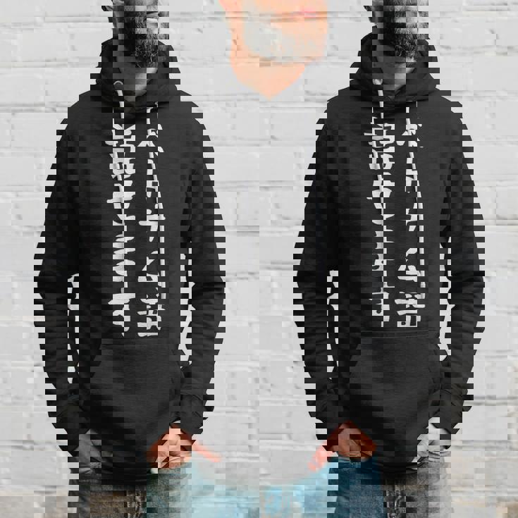 【ベトナム語話せます】ベトナム語 言語 面白い おもしろ ネタ ふざけ 留学生 留学 語学 外国語 ウケ狙い お笑い パーカー 彼への贈り物