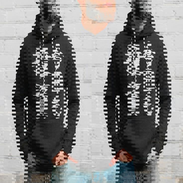 【今日も投資】投資 投資家 株式投資 面白い おもしろ ネタ ウケ狙い 株 トレーダー 経済 株式 笑える ユーモア パーカー 彼への贈り物