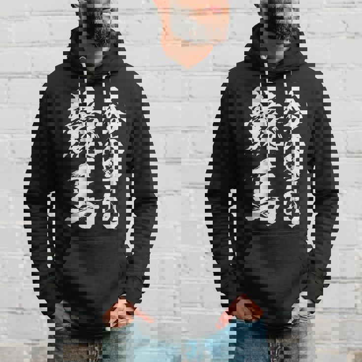 【今日も競馬】筆文字 面白い ネタ 文字入り おもしろ 笑える ギャグ ウケ狙い お笑い ユーモア 言葉 ふざけ パーカー 彼への贈り物