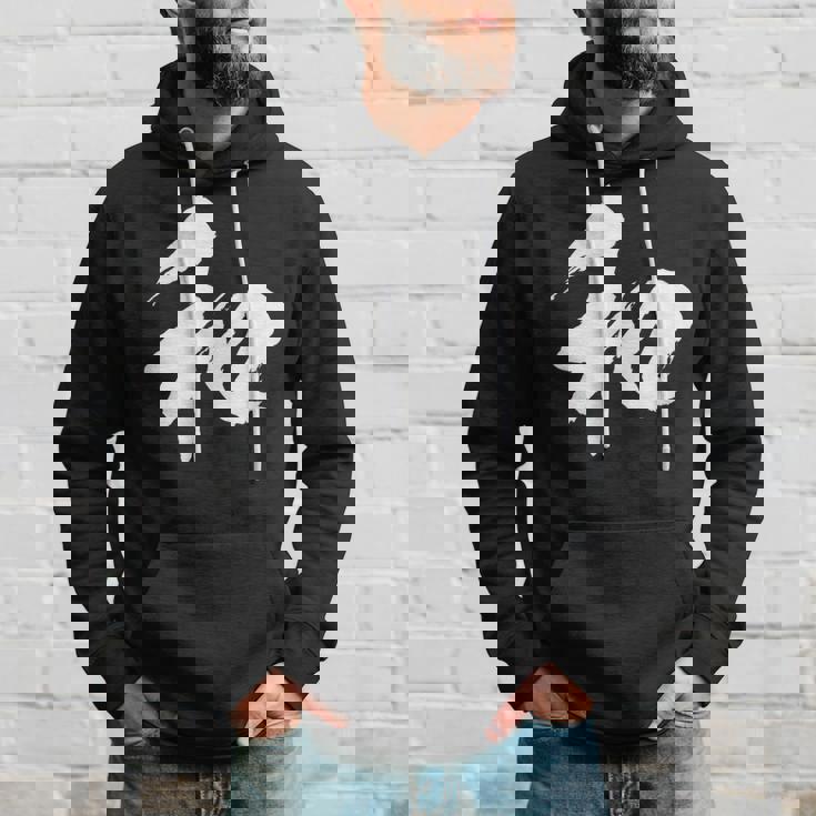 【和】一文字 漢字 日本語 毛筆 書道 筆文字 言葉 和柄 日本 かっこいい お土産 海外 おもしろ 面白い 文字入り パーカー 彼への贈り物