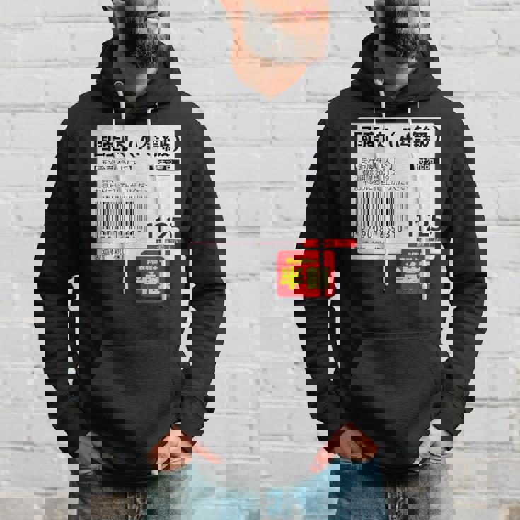 【国産肉】半額シール おもしろ 面白い お笑い ユーモア ギャグ ネタ ウケ狙い 笑える 変な 文字入れ 文字入り 肉 パーカー 彼への贈り物