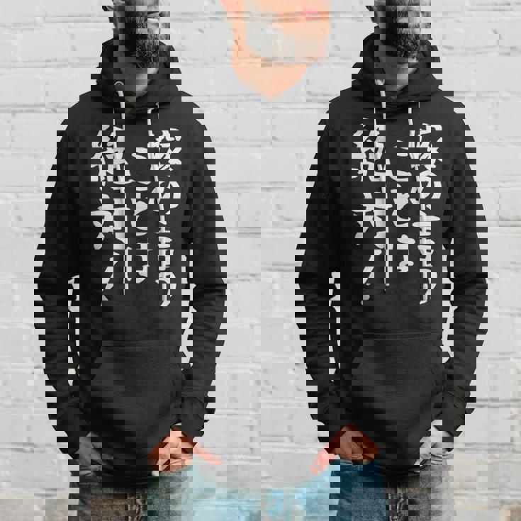 【嫁の言うことは絶対】文字 面白い ネタ 文字入り おもしろ 笑える ギャグ ウケ狙い お笑い ユーモア ふざけ 言葉 パーカー 彼への贈り物