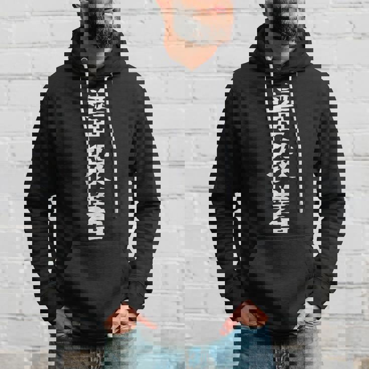 【普段着】おもしろ 面白い 文字 ふざけ 文字入り ギャグ ネタ ウケ狙い お笑い 笑える ユーモア 文字入れ 変な パーカー 彼への贈り物