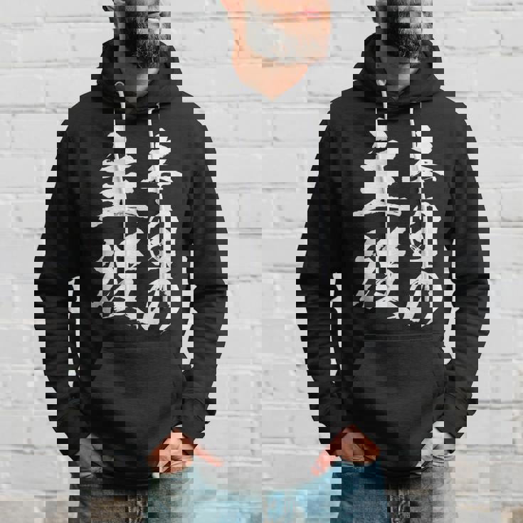 【本日の主役】 筆文字 面白い ネタ 文字入り おもしろ 笑える ギャグ ウケ狙い お笑い ユーモア 言葉 ふざけ パーカー 彼への贈り物