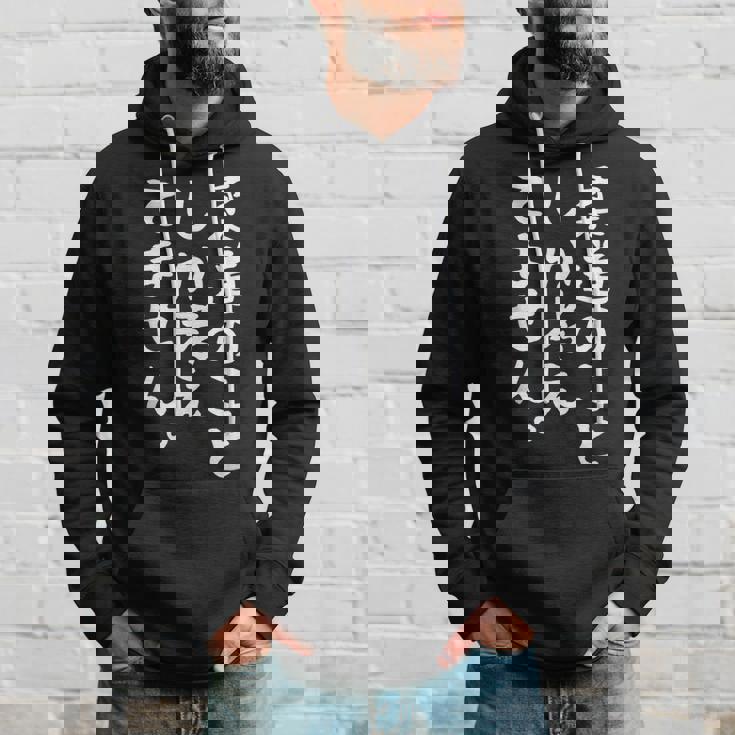 【柔道のことしか考えてません】柔道 柔道家 おもしろ 面白い ネタ ウケ狙い 笑える 柔道部 文字 目立つ 格闘技 武術 パーカー 彼への贈り物