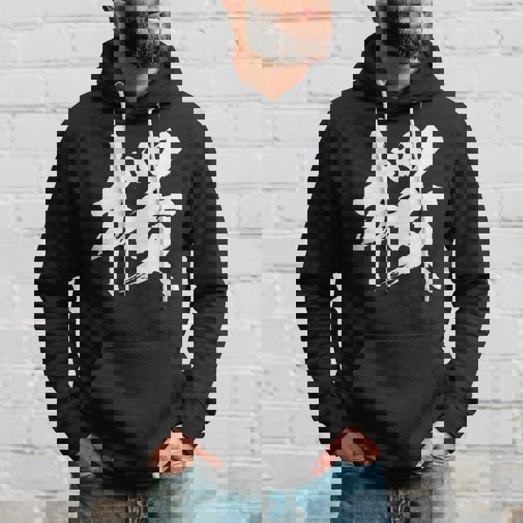 【桜】一文字 漢字 日本語 毛筆 書道 筆文字 言葉 和柄 日本 かっこいい お土産 海外 おもしろ 面白い 文字入り パーカー 彼への贈り物