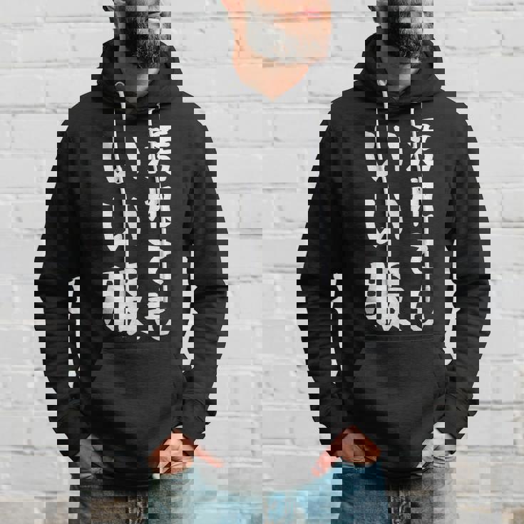 【汚れてもいい服】おもしろ 文字 保育園 学校行事 面白い ネタ 笑える ふざけ 遊び心 ユーモア お笑い ウケ狙い パーカー 彼への贈り物