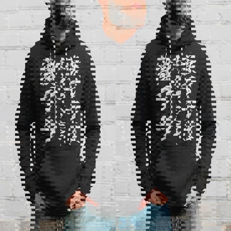 【激アツは外れてこそ激アツ】筆文字 パチンコ 面白い ネタ 文字入り おもしろ 笑える ギャグ ウケ狙い お笑い ふざけ パーカー 彼への贈り物