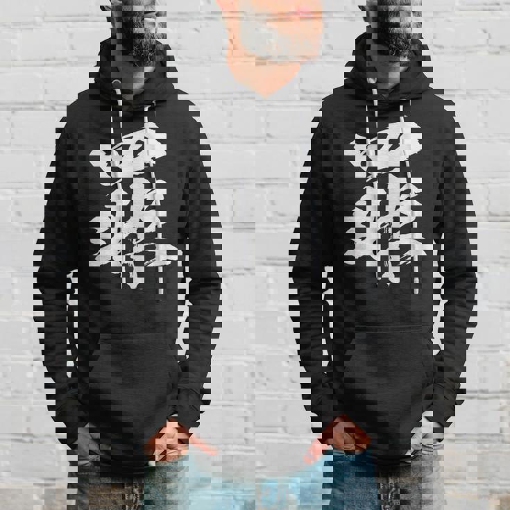 【罪】一文字 文字入り 漢字 おもしろ 面白い 日本語 毛筆 書道 筆文字 言葉 和柄 日本 かっこいい お土産 文字 パーカー 彼への贈り物