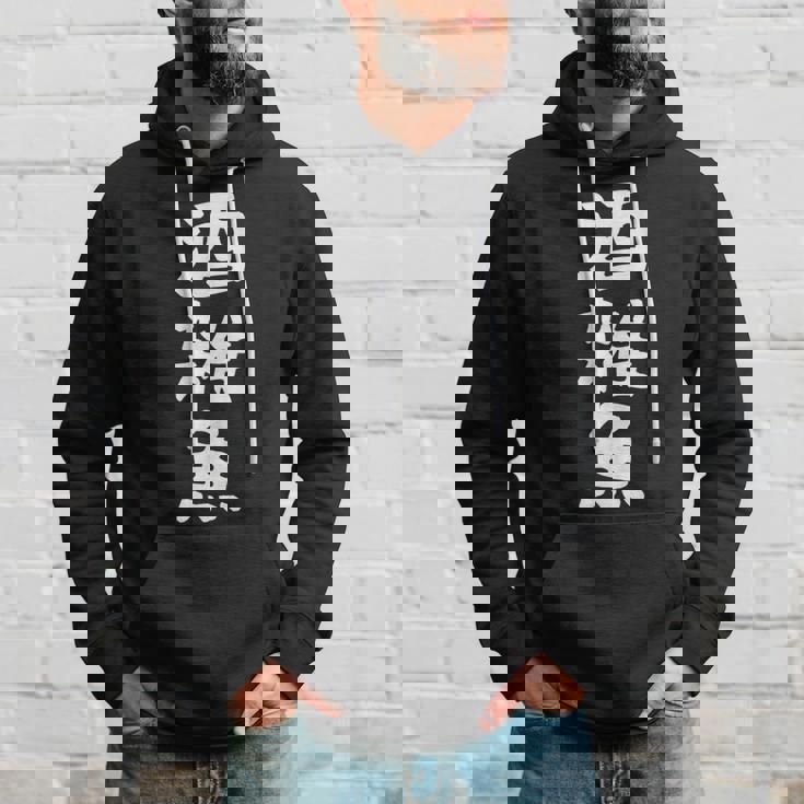 【酒雑魚】文字 飲み会 面白い ネタ 文字入り おもしろ 笑える ギャグ ウケ狙い お笑い ユーモア 言葉 ふざけ パーカー 彼への贈り物