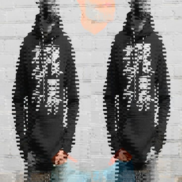 【限界オタク】ギャグ ネタ ウケ狙い 贈り物 ギフト 面白い 文字 おもしろ パーカー 彼への贈り物