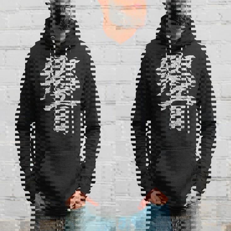 【響】外国人へのプレゼントやお土産に最適！レトロでビンテージなデザイン パーカー 彼への贈り物