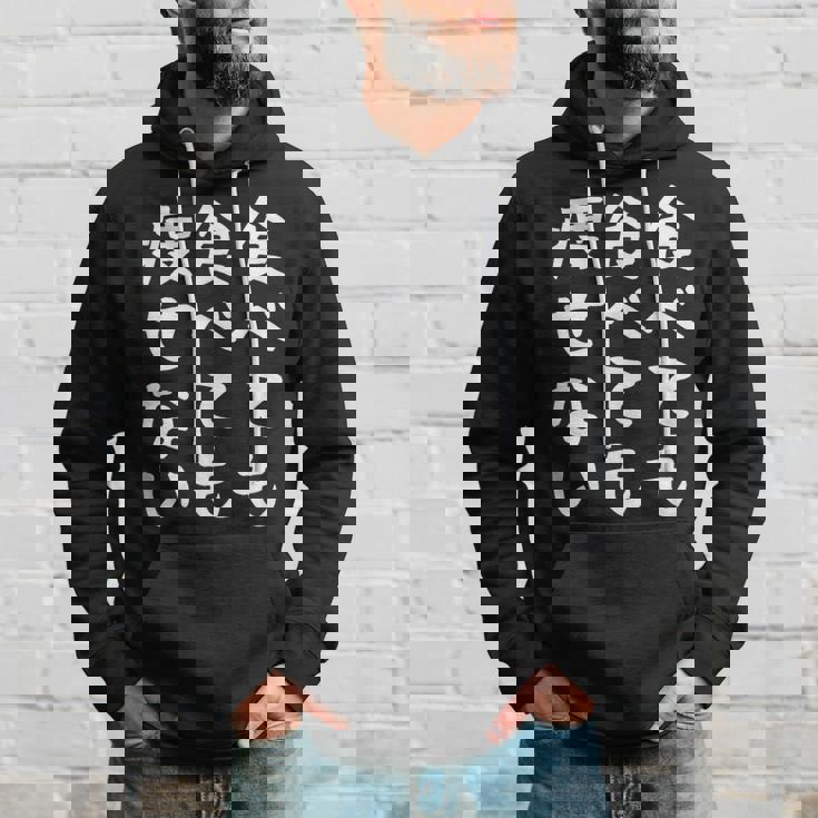 【食べても食べても痩せない】デブ 面白い 文字 おもしろ ダイエット ギャグ ネタ ウケ狙い 文字入り 笑える ふざけ パーカー 彼への贈り物