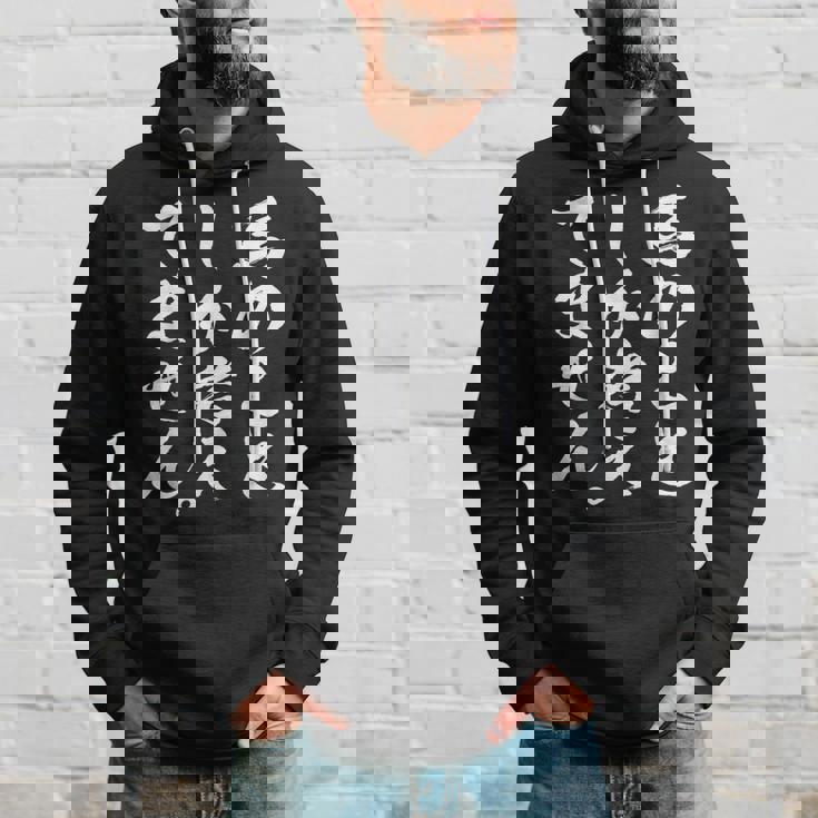 【馬のことしか考えてません】馬 馬好き 馬主 乗馬 騎馬 騎手 馬術 馬医者 ペット 愛馬 調馬師 おもしろ 文字 ネタ パーカー 彼への贈り物