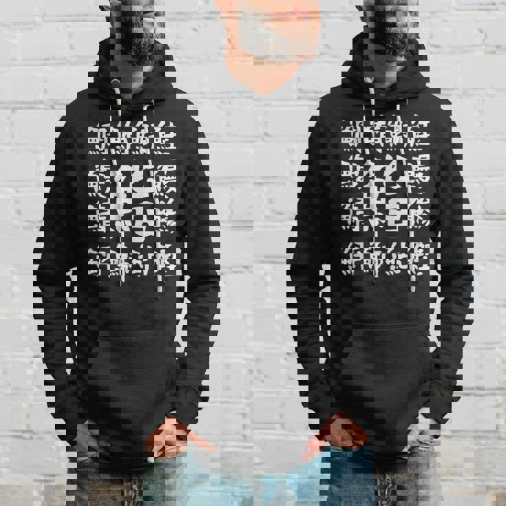 【鮨】魚へん 寿司ネタ おすし 漢字 文字 日本のお土産 ウケ狙い 贈り物 ギフト 面白い おもしろ パーカー 彼への贈り物