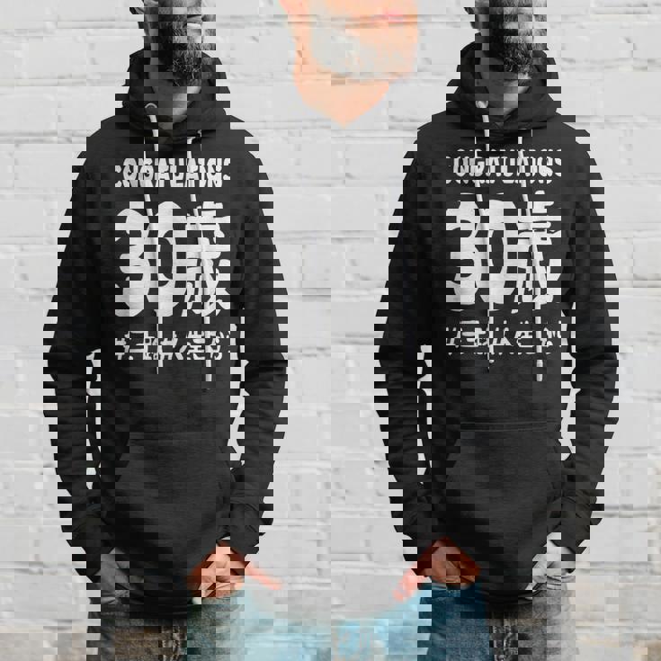 お誕生日 記念 三十歳 三十路 アラサー 誕生日おめでとう 人生これから ハッシュタグ ネタ おもしろ 誕生日 パーカー 彼への贈り物