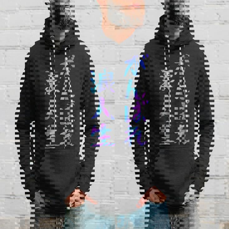 がんばれ浪人生 面白いレタリングシャツ、男性、面白いホログラフィー カラー書道 パーカー 彼への贈り物