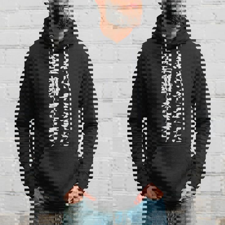 よくできた旦那です パーカー 彼への贈り物