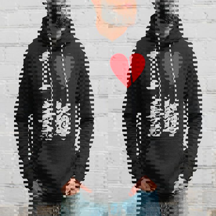 アイラブそうめん 日本麺 グルメ 朱肉 そうめん 漢字 パーカー 彼への贈り物