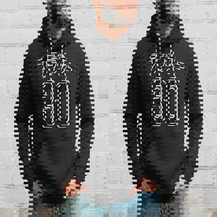 アラサー 30（チームユニフォーム風）30代・三十歳 誕生日【変なtシャツ屋さん】プレゼント 面白い 文字 主張 パーカー 彼への贈り物