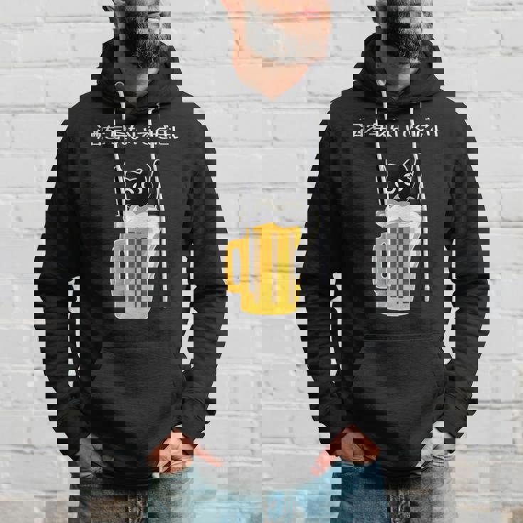 アルコールを飲まないでください 猫 お酒 ビール好き パーカー 彼への贈り物