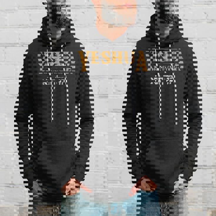 イエシュア ヘブライ語 イエスの名前 キリスト教 メシアニック パーカー 彼への贈り物