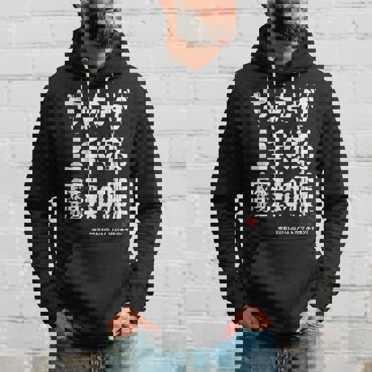 サッカーが上手くなる魔法の服 パーカー 彼への贈り物