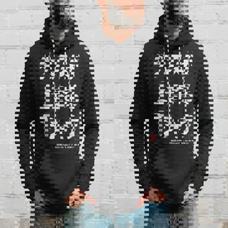 ダンスが上達する ダンス部 ダンス好き ダンサー ヒップホップ 願掛け ゲン担ぎ パーカー 彼への贈り物