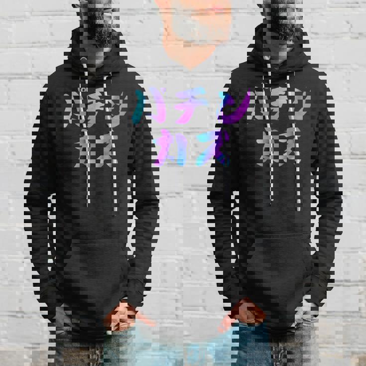 パチンカス 面白いtシャツ パチンコ ギャンブル 文字入り メンズ おもしろ 服 おもしろグッズ 文字 パーカー 彼への贈り物