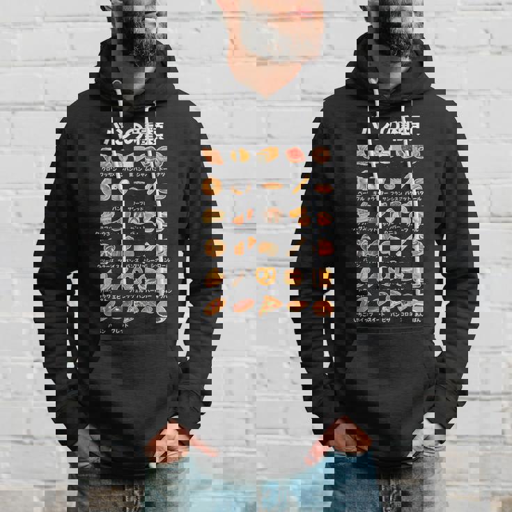 パン 種類 面白いtシャツ おもしろ 食べ物 文字入り メンズ 面白い 服 ネタ グッズ 文字 パーカー 彼への贈り物