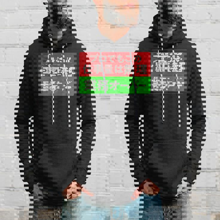 プロでもこの仕事量は無理 業務オーバー 社畜ジョークユーモアデザイン パーカー 彼への贈り物