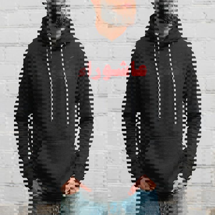 ムハッラム アシュラ デイ カルバラ阿修羅 パーカー 彼への贈り物