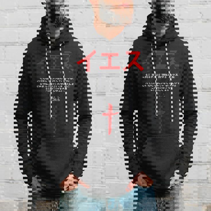 ヨハネ 14 パーカー 彼への贈り物