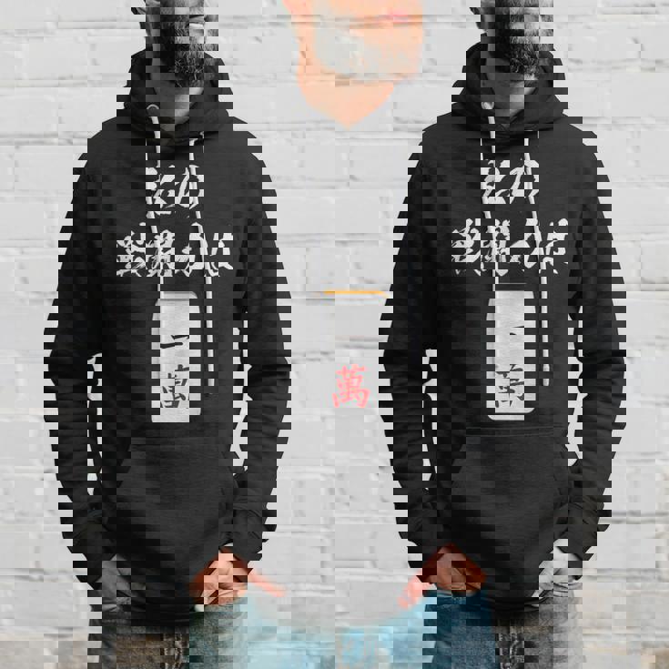 一萬 麻雀 牌 おもしろ グッズ 服 面白いtシャツ 文字入り 面白い 文字 ネタ メンズ レトロ ギャグ パーカー 彼への贈り物