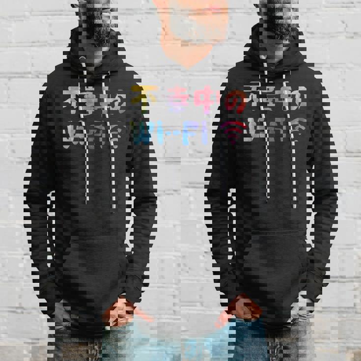 不幸中のwi-Fi ネタ ことわざ 言い間違いことわざ ジョーク ギャグ ダジャレ ツッコミ もじり 慣用句 おもしろ パーカー 彼への贈り物