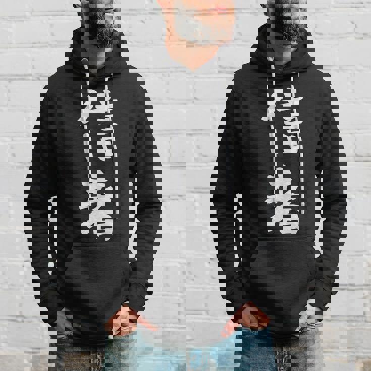 信者 面白いtシャツ 文字入り メンズ おもしろ 筆文字 面白い 服 おもしろグッズ 文字tシャツ ネタ パーカー 彼への贈り物