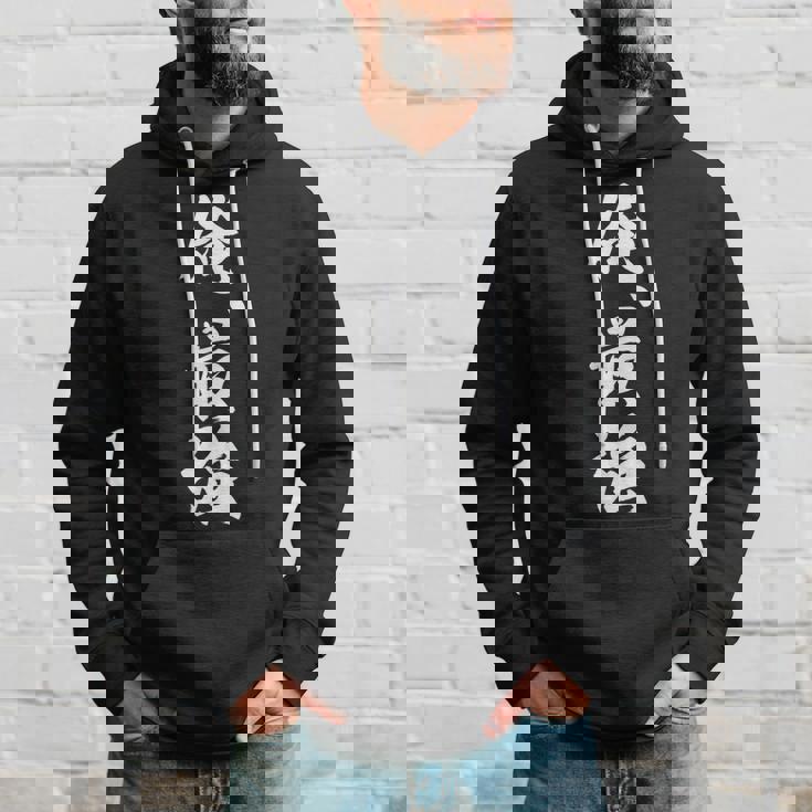 俺最強 パーカー 彼への贈り物