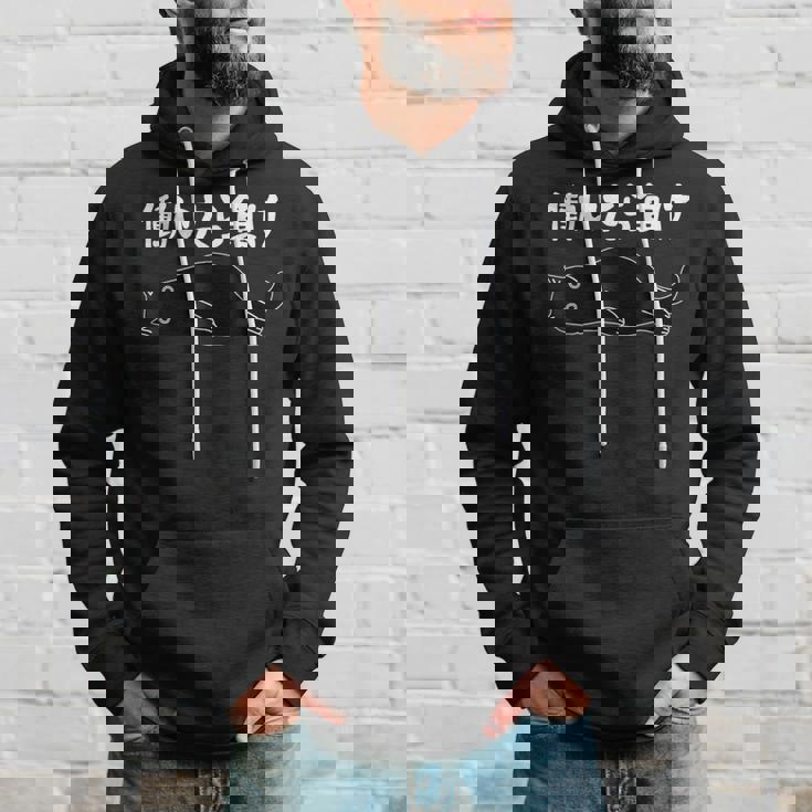 働いたら負け 面白いtシャツ 文字入り メンズ おもしろ 面白い 服 オリジナル おもしろグッズ 文字 猫 パーカー 彼への贈り物