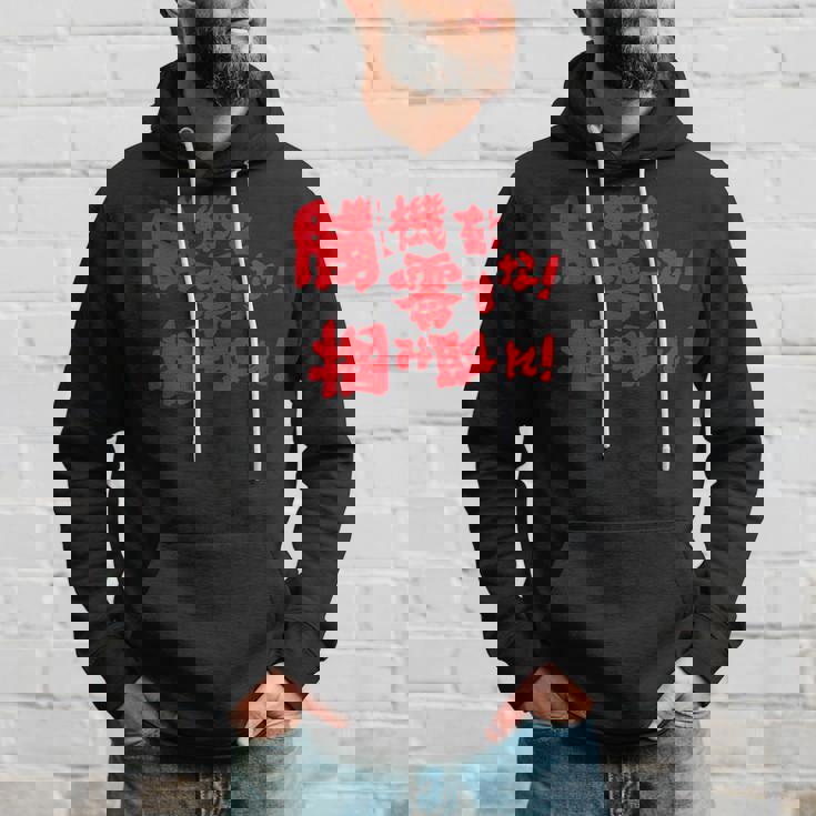 勝機を零すな掴み取れ パチンコ好き パチンコ ゲン担ぎ おもしろ ネタ ジョーク 願掛け パーカー 彼への贈り物