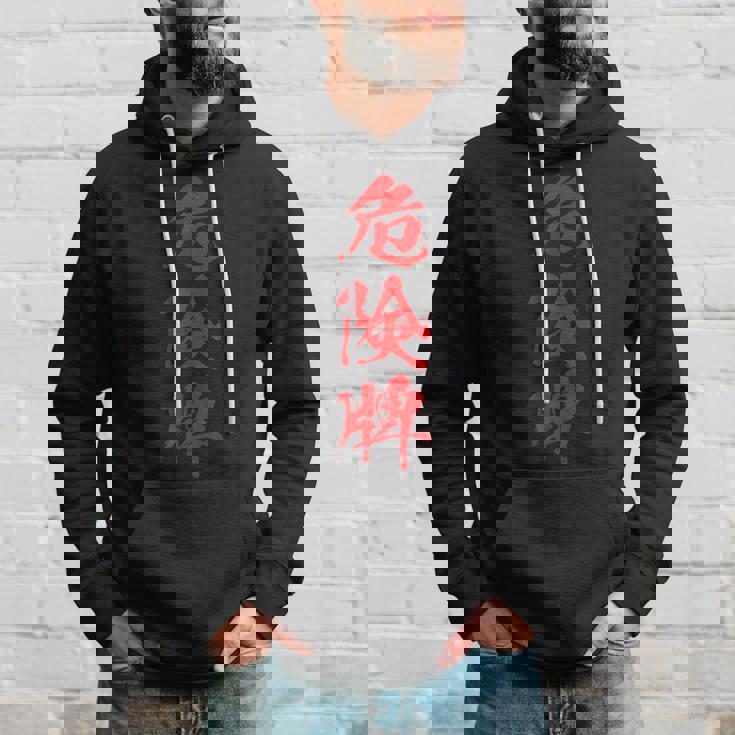 危険牌 麻雀 おもしろ グッズ 服 筆文字 面白いtシャツ 文字入り 面白い 文字 ネタ メンズ パーカー 彼への贈り物
