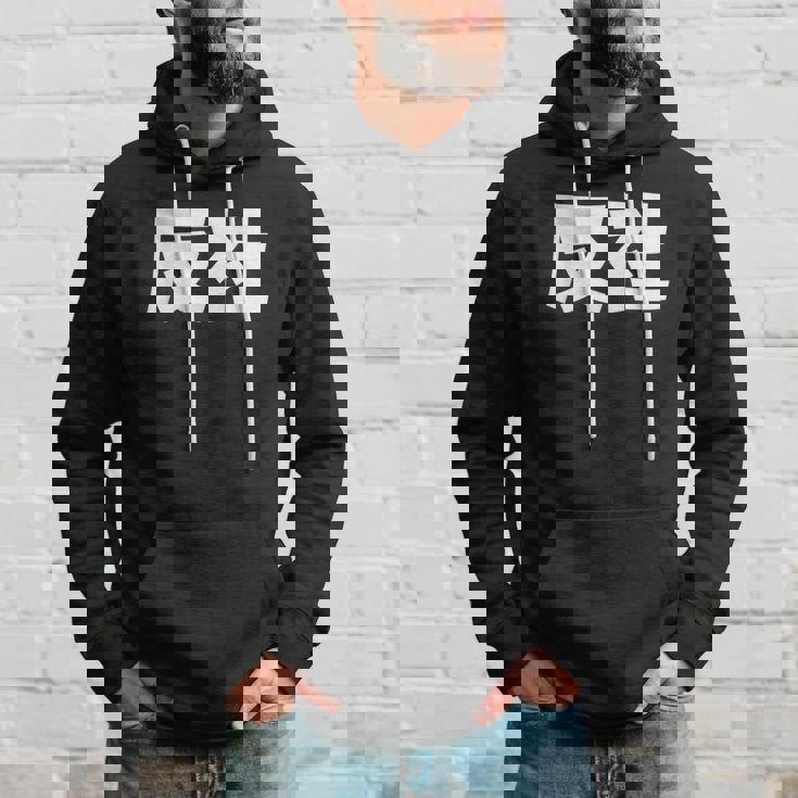 反社 Gangster Criminal パーカー 彼への贈り物