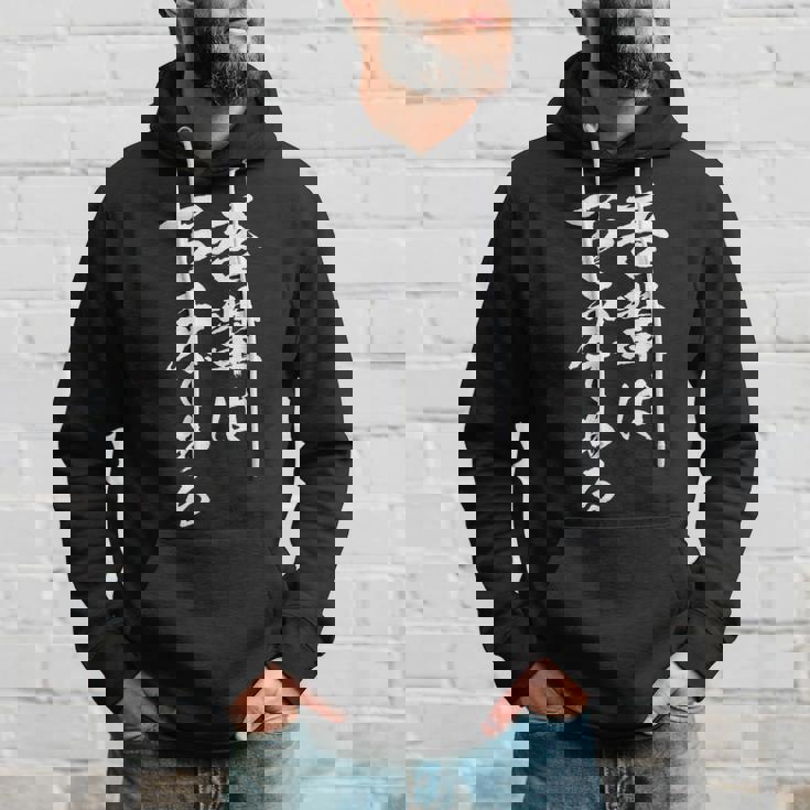 吾輩は下戸 面白いtシャツ 酒 メンズ おもしろ 筆文字 面白い 服 オリジナル おもしろグッズ 文字tシャツ ネタ パーカー 彼への贈り物