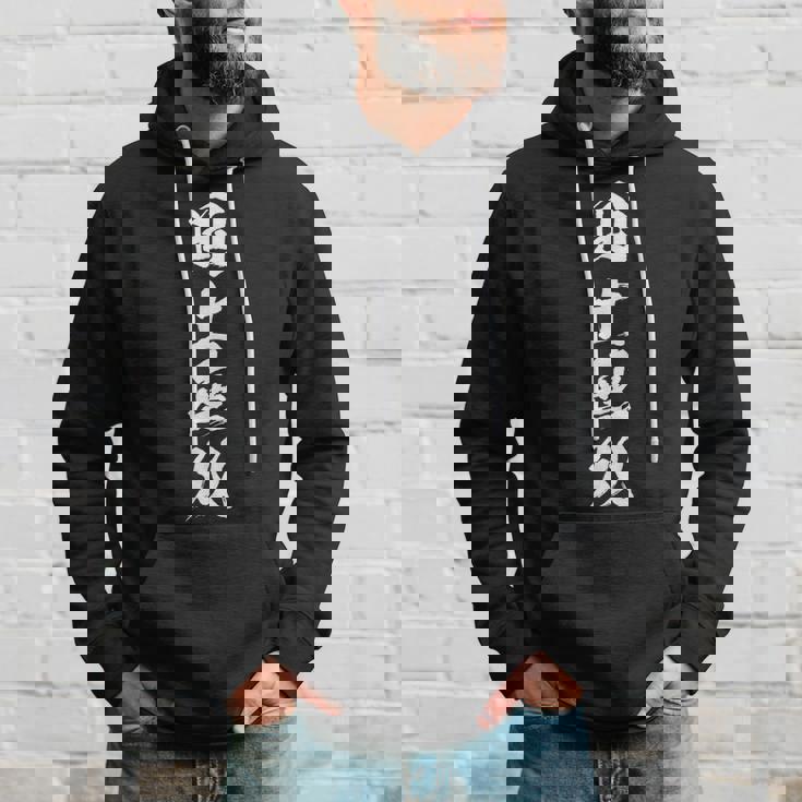 国士無双 麻雀 おもしろ グッズ 服 筆文字 面白いtシャツ 文字入り 面白い 文字 ネタ メンズ パーカー 彼への贈り物