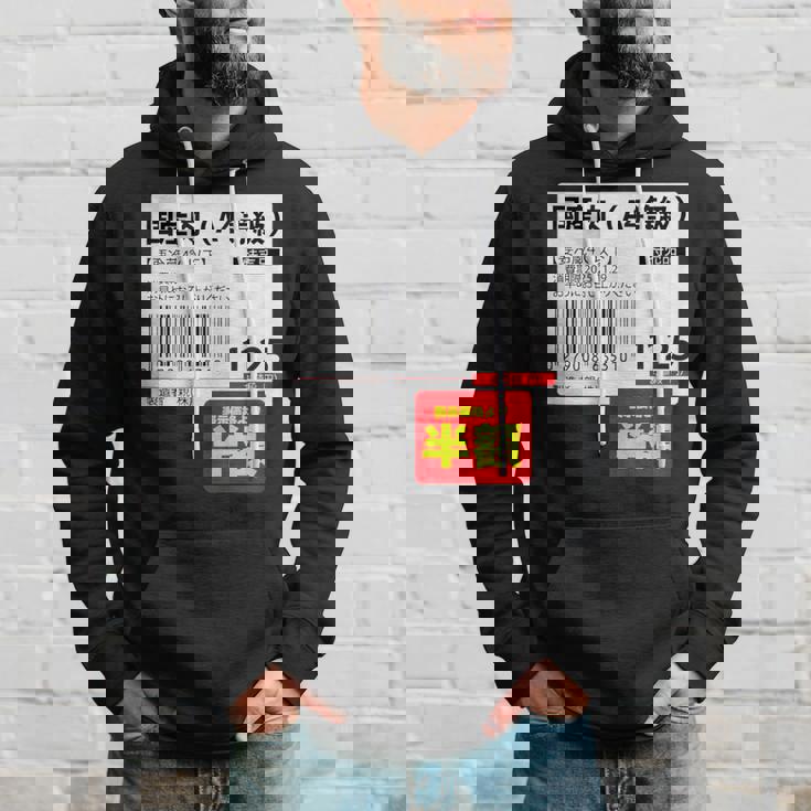 国産肉】半額シール おもしろ 面白い お笑い ユーモア ギャグ ネタ ウケ狙い 笑える 変な 文字入れ 文字入り 肉 パーカー 彼への贈り物