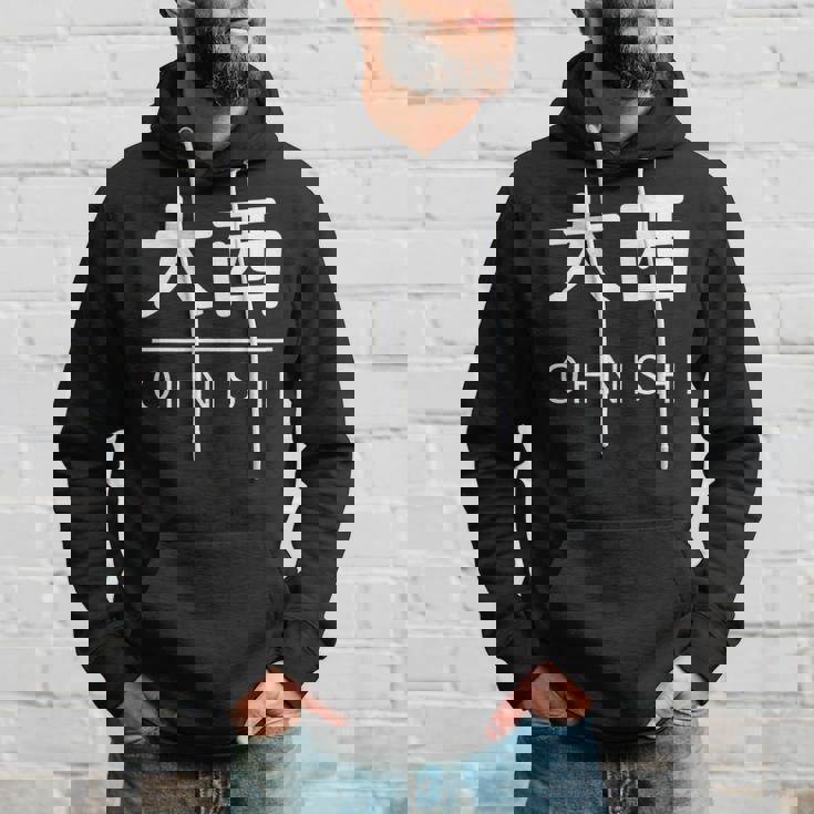 大西 苗字 名前 名字 大人 子供 メンズ レディース キッズ パーカー 彼への贈り物