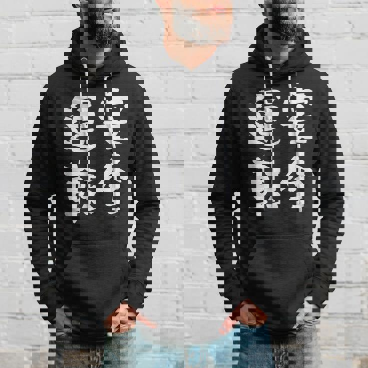 安全運転 面白いtシャツ 車 自動車 バイク おもしろ ネタ 文字入り 大人 メンズ おもしろグッズ 筆文字 パーカー 彼への贈り物