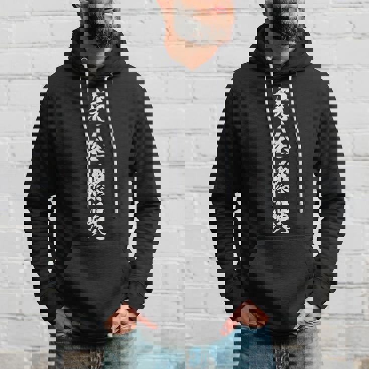 完全燃焼 四字熟語 応援 お揃い 決意表明 文字入り 漢字 黒 他カラー メンズ レディース 大きいサイズ 筆文字 パーカー 彼への贈り物