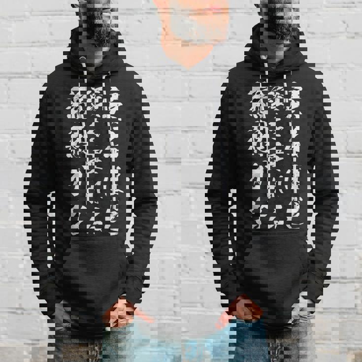 実るほど頭を垂れる稲穂かな パーカー 彼への贈り物